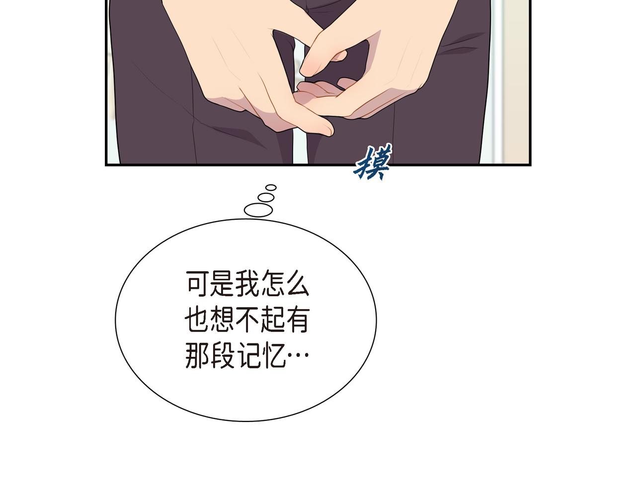 烈火战马漫画,第33话 那一起上路吧11图