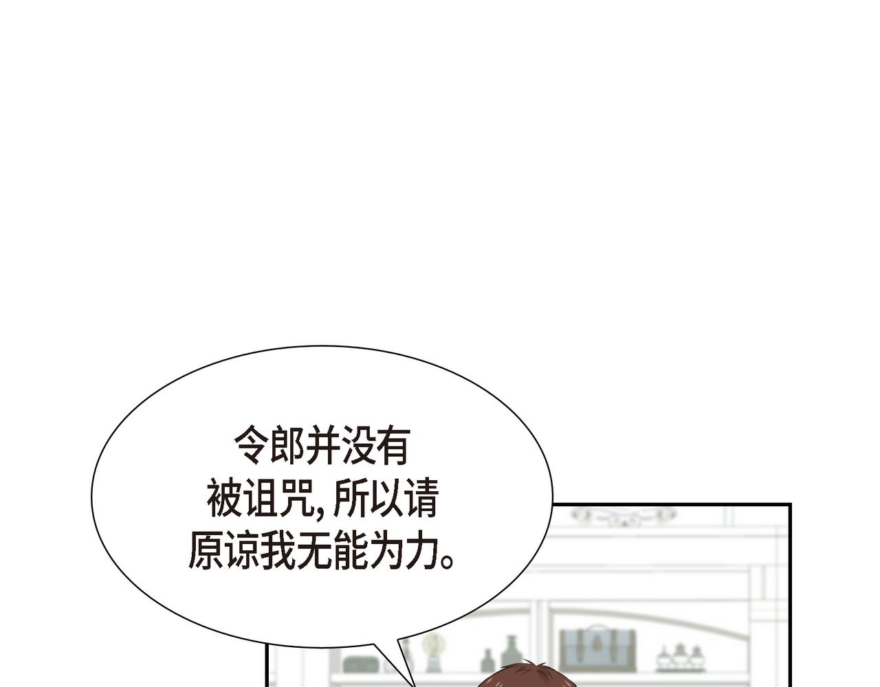 烈火战马漫画,第33话 那一起上路吧17图