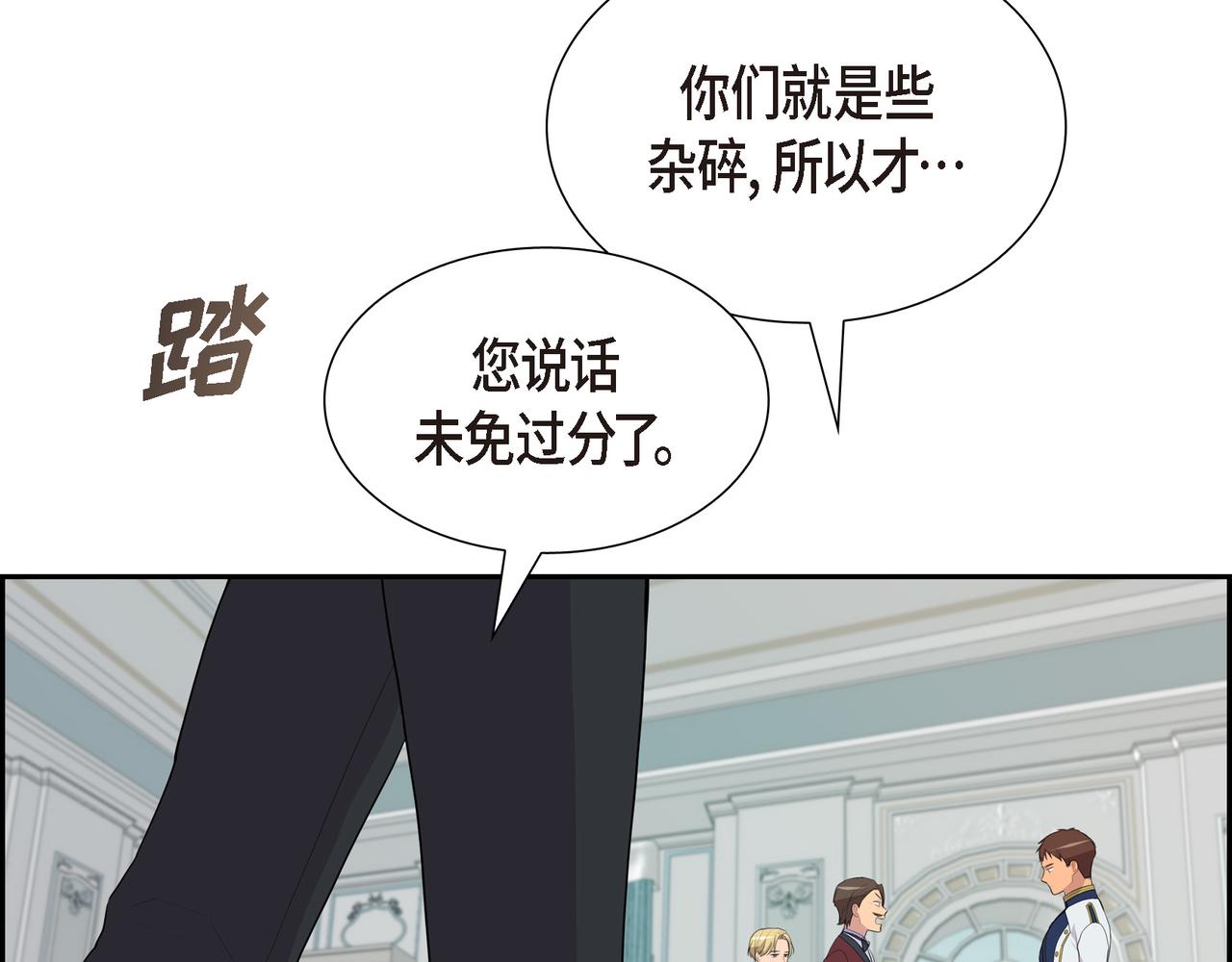 烈火战马漫画,第33话 那一起上路吧21图