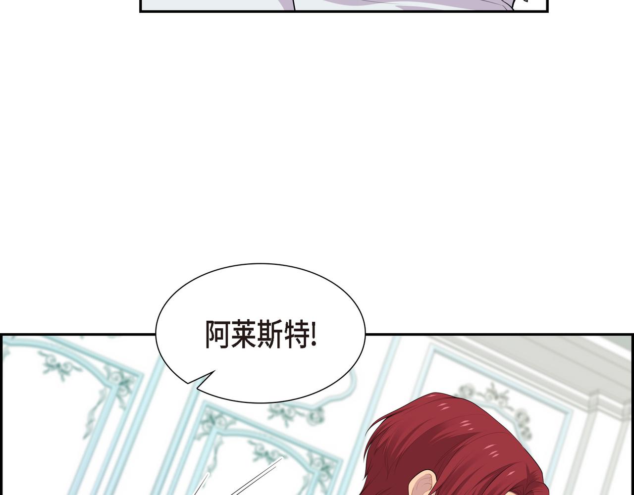 烈火战马漫画,第33话 那一起上路吧31图