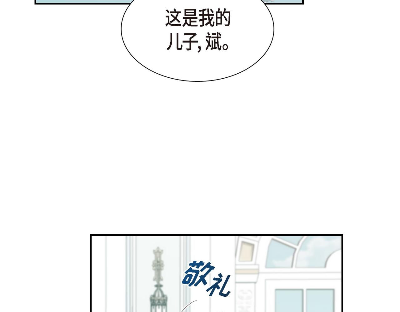 烈火战马漫画,第33话 那一起上路吧4图