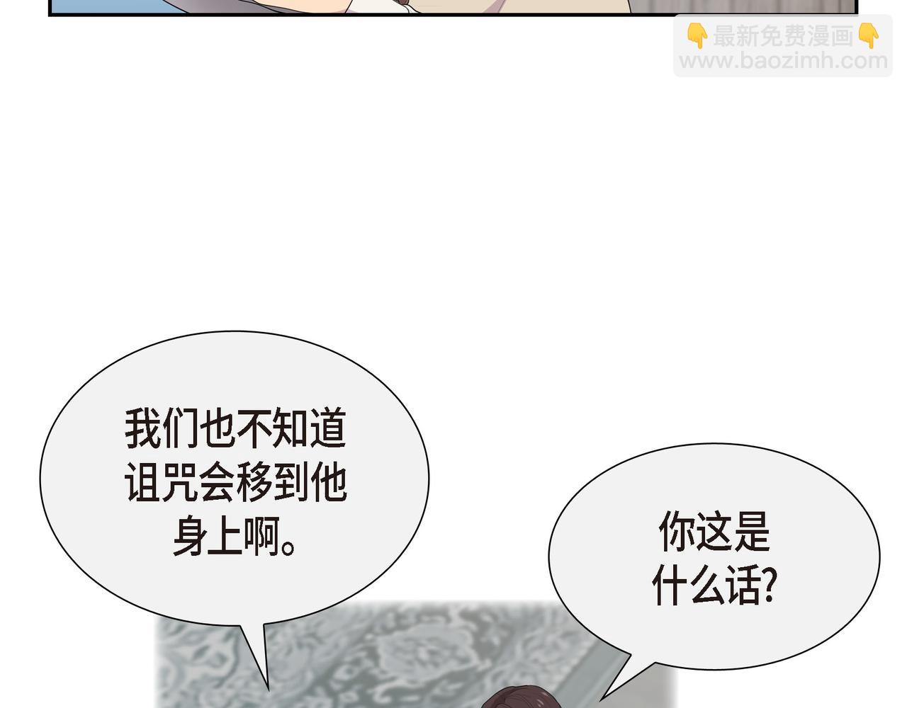 烈火战马漫画,第33话 那一起上路吧72图