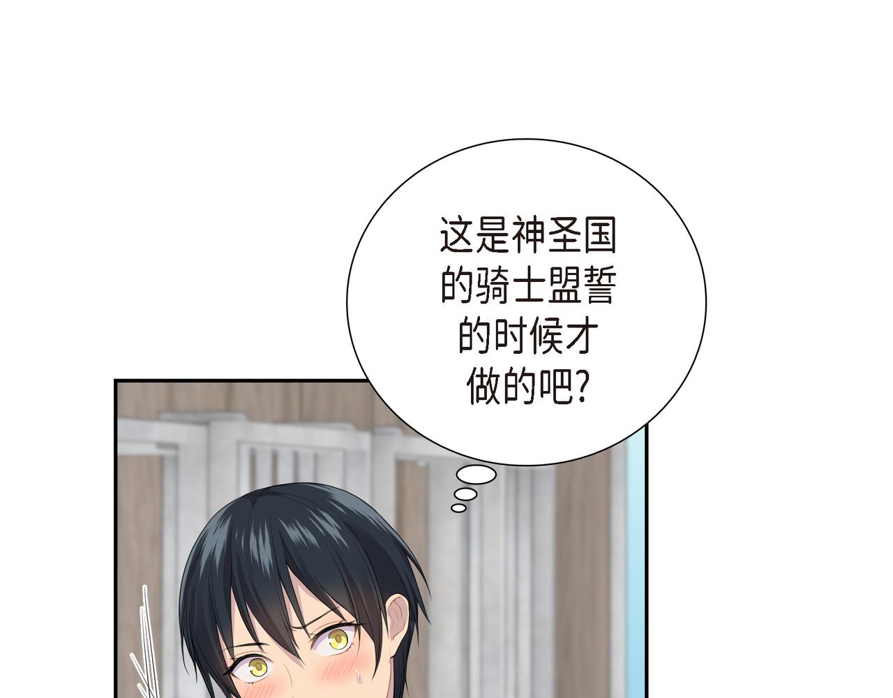 烈火战马漫画,第33话 那一起上路吧91图