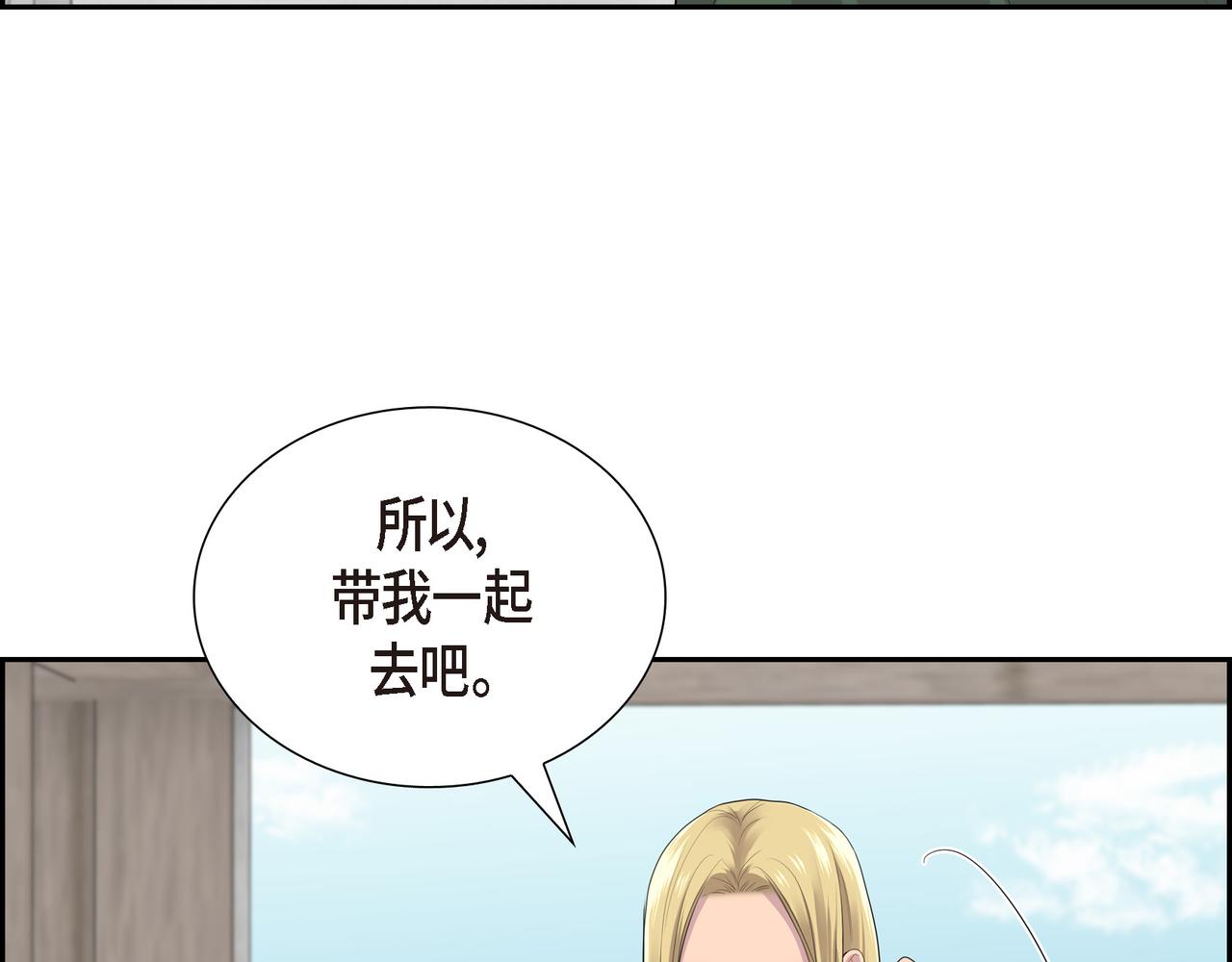 烈火战马漫画,第33话 那一起上路吧97图