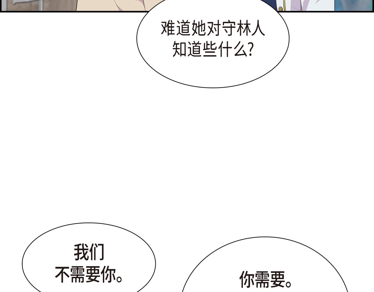 烈火战马漫画,第33话 那一起上路吧100图