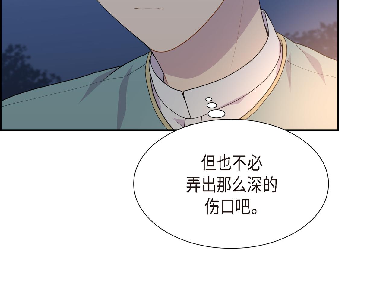 烈火重燃漫画,第35话  我怕他离开我129图