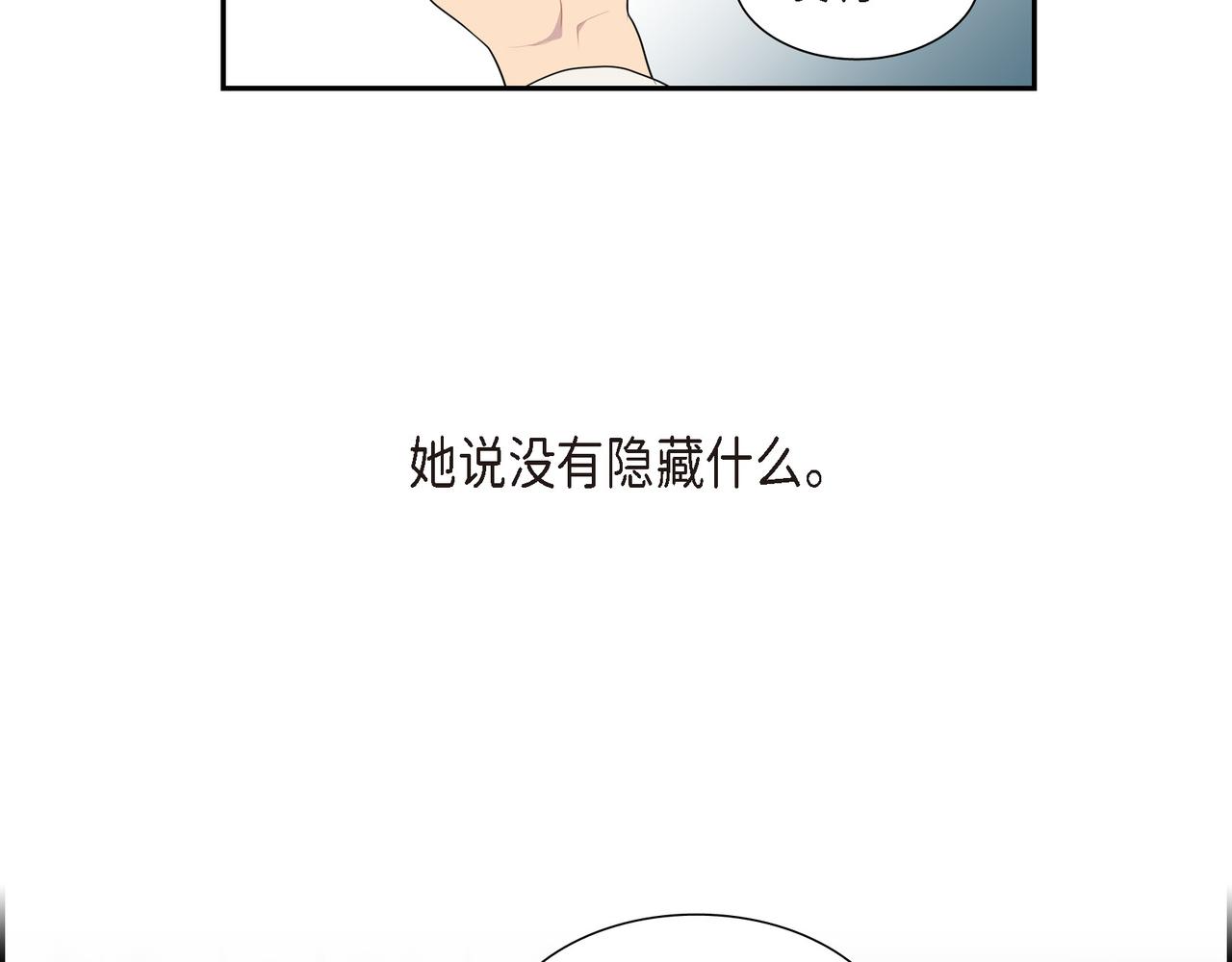 烈火重燃漫画,第35话  我怕他离开我27图