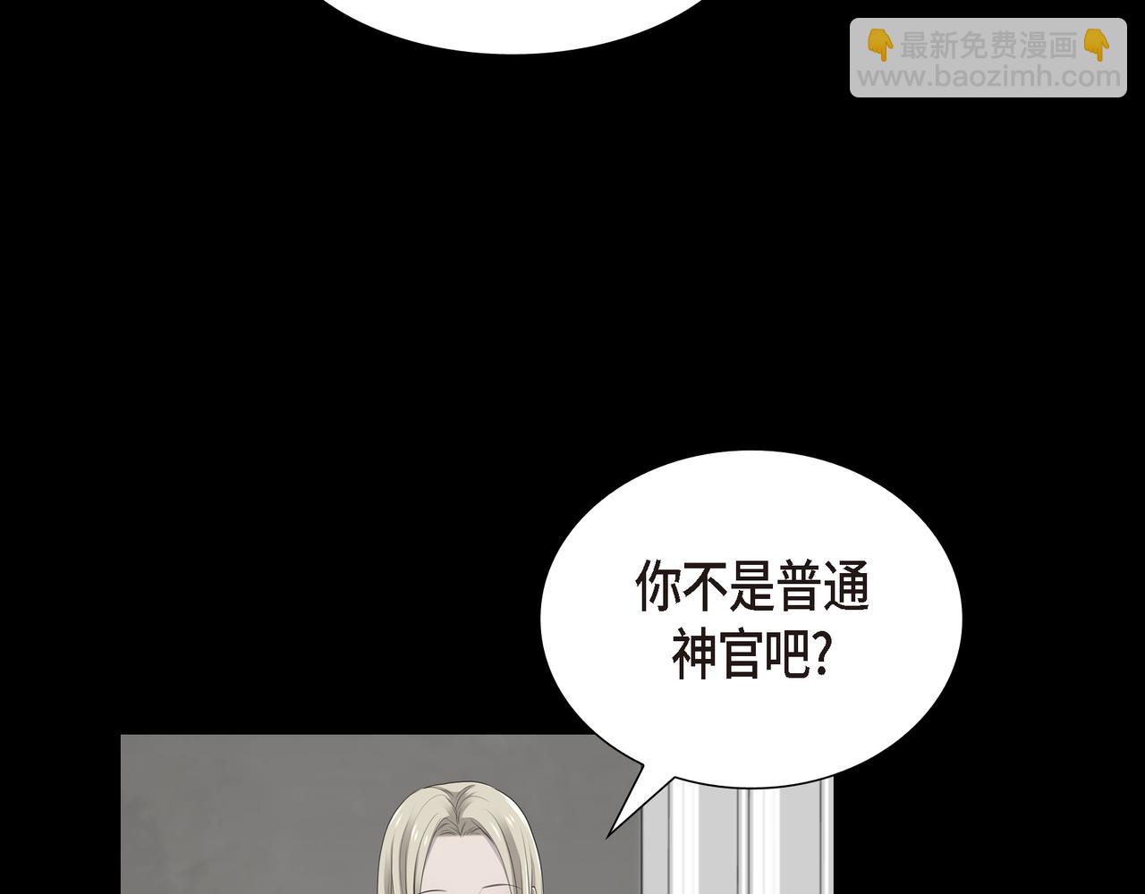 烈火重燃漫画,第35话  我怕他离开我34图