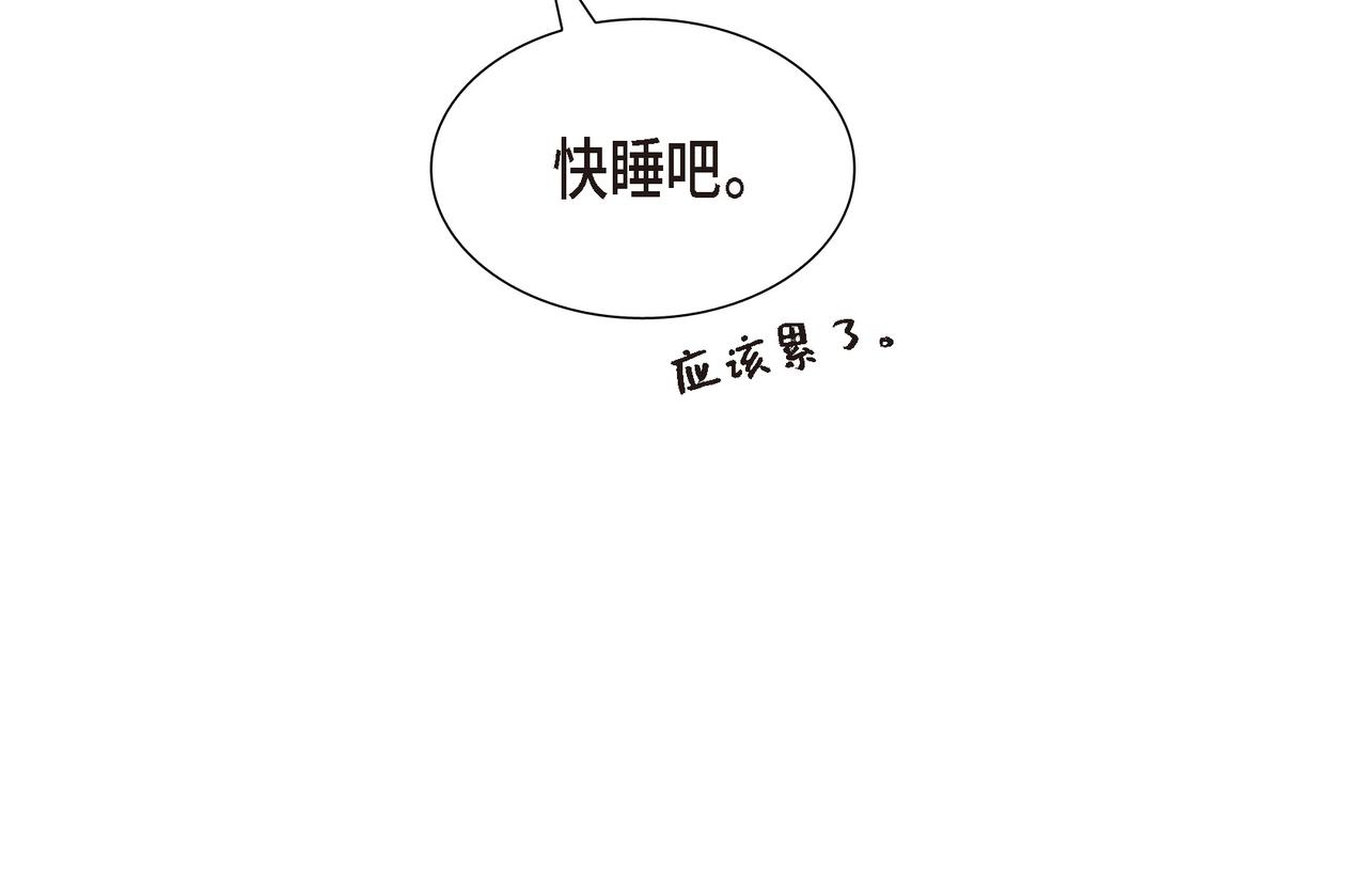 烈火重燃漫画,第35话  我怕他离开我55图