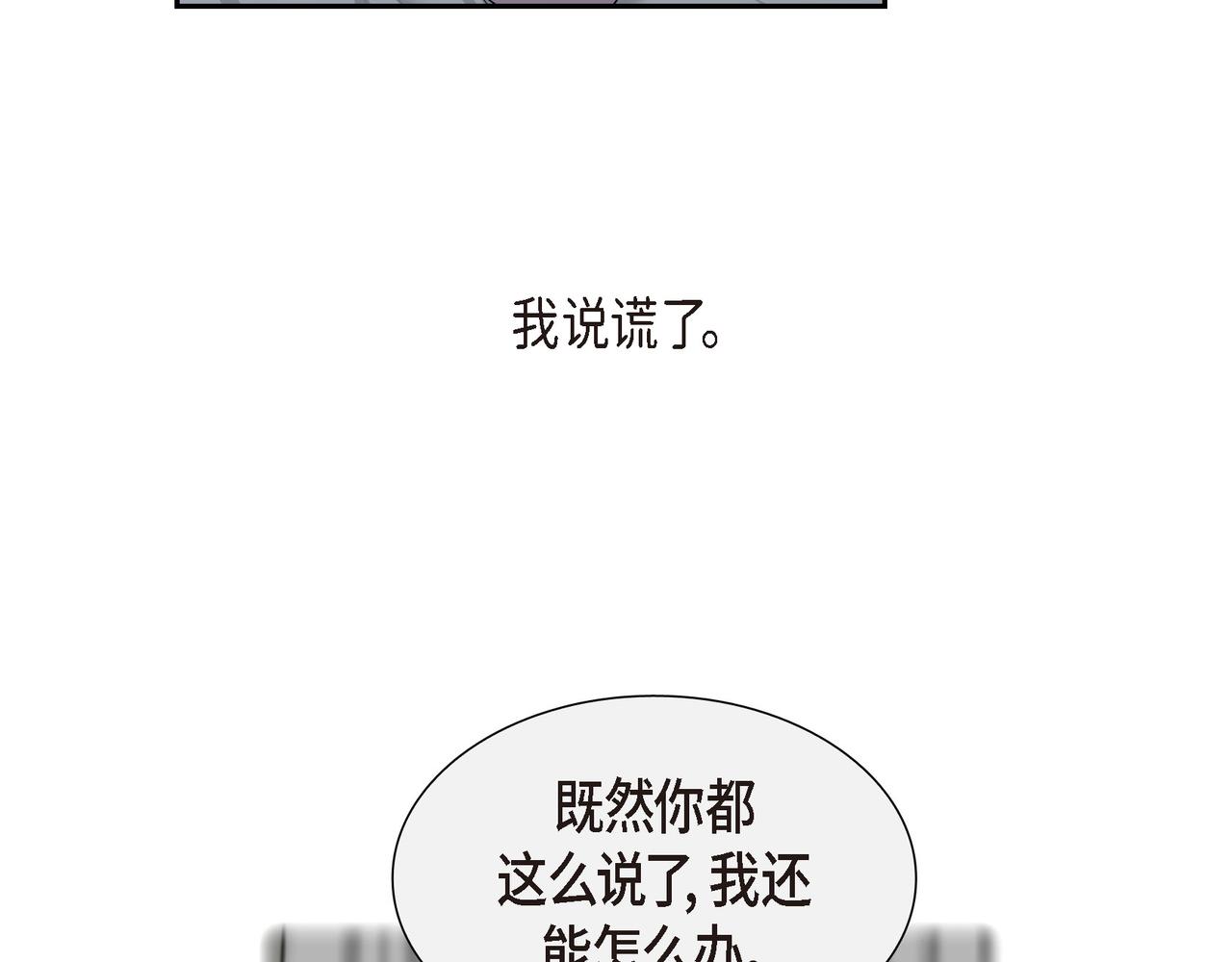 烈火重燃漫画,第35话  我怕他离开我63图