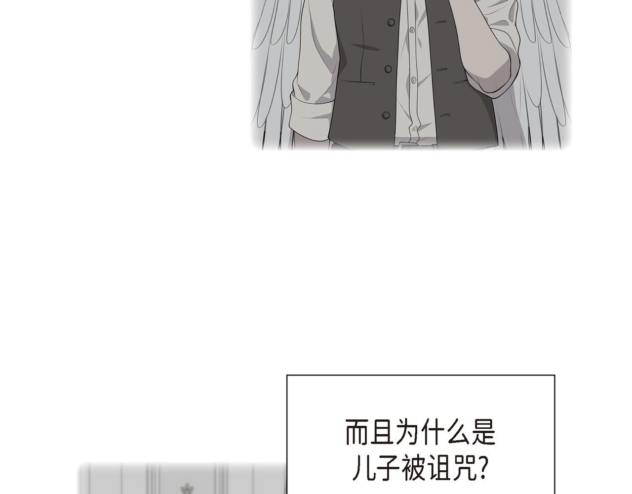 烈火重燃漫画免费观看下拉式漫画,第36话 我怎么看待青河的10图