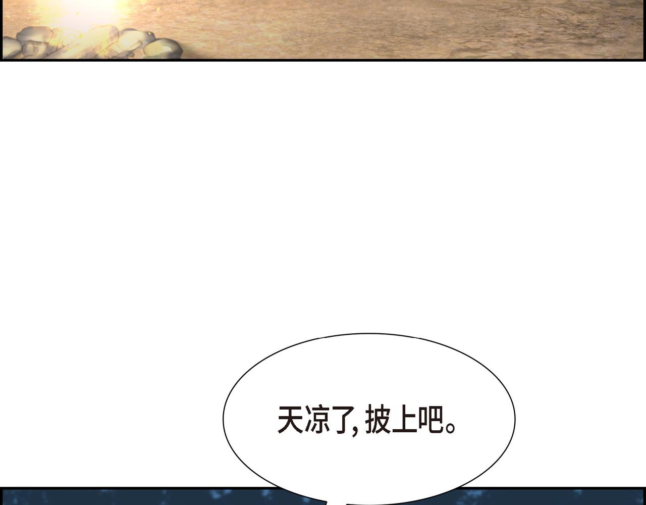 烈火重燃漫画免费观看下拉式漫画,第36话 我怎么看待青河的20图