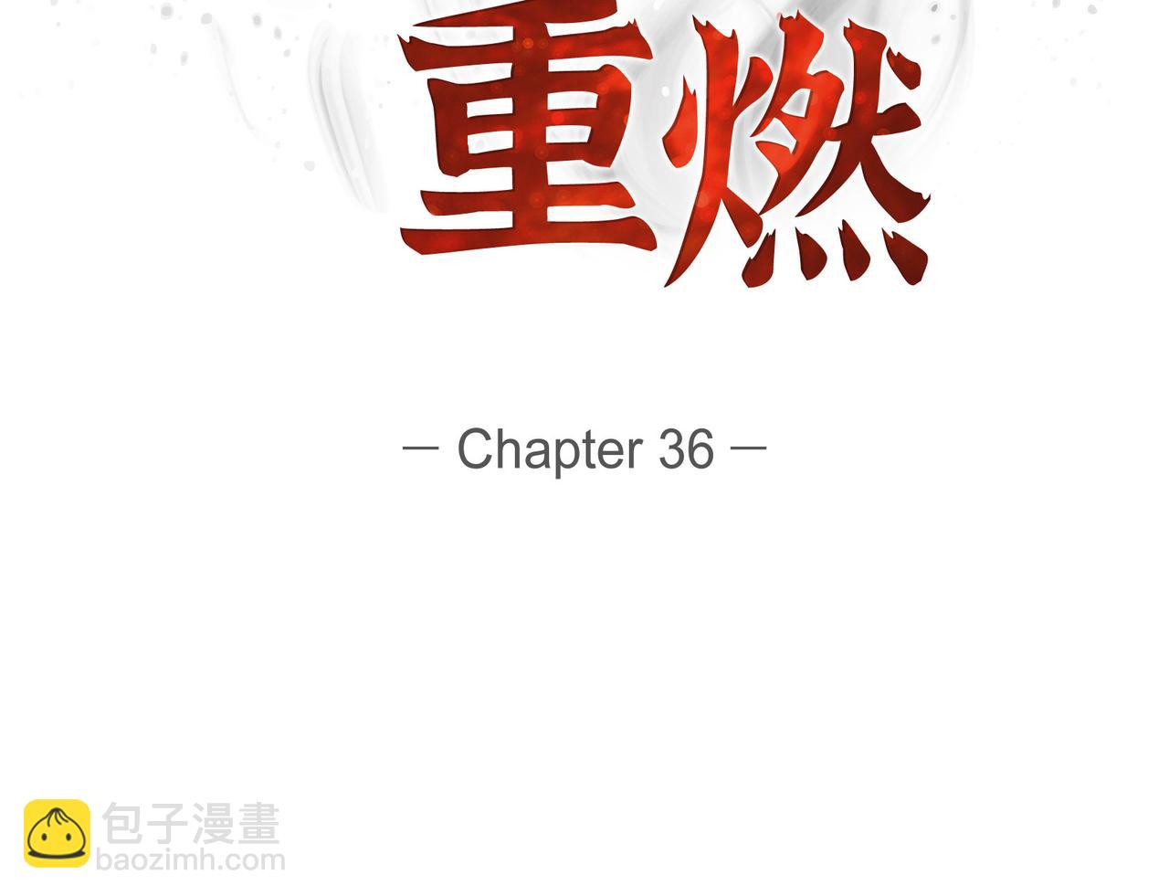 烈火重燃漫画免费观看下拉式漫画,第36话 我怎么看待青河的57图