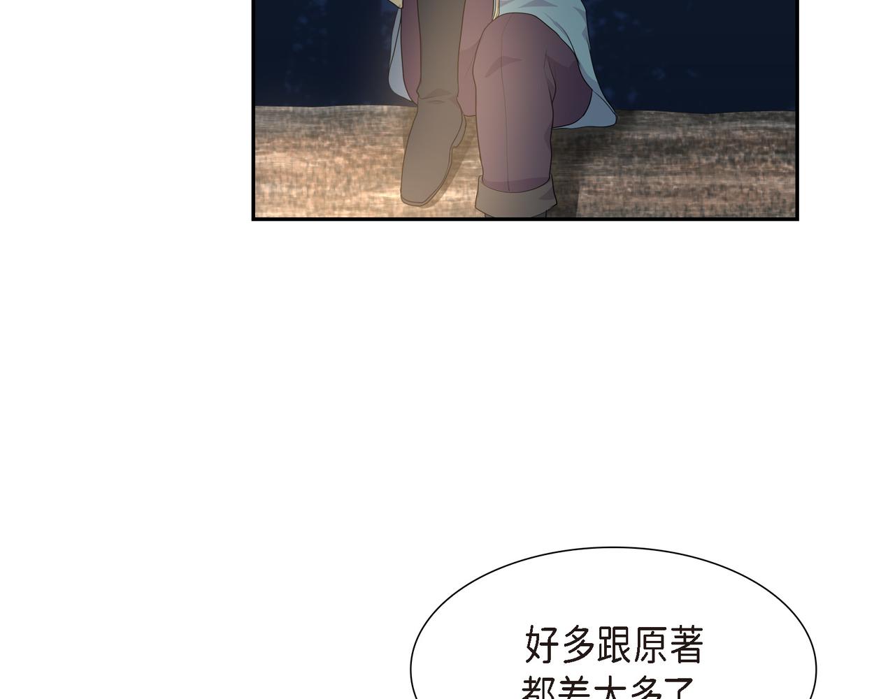 烈火重燃漫画免费观看下拉式漫画,第36话 我怎么看待青河的7图