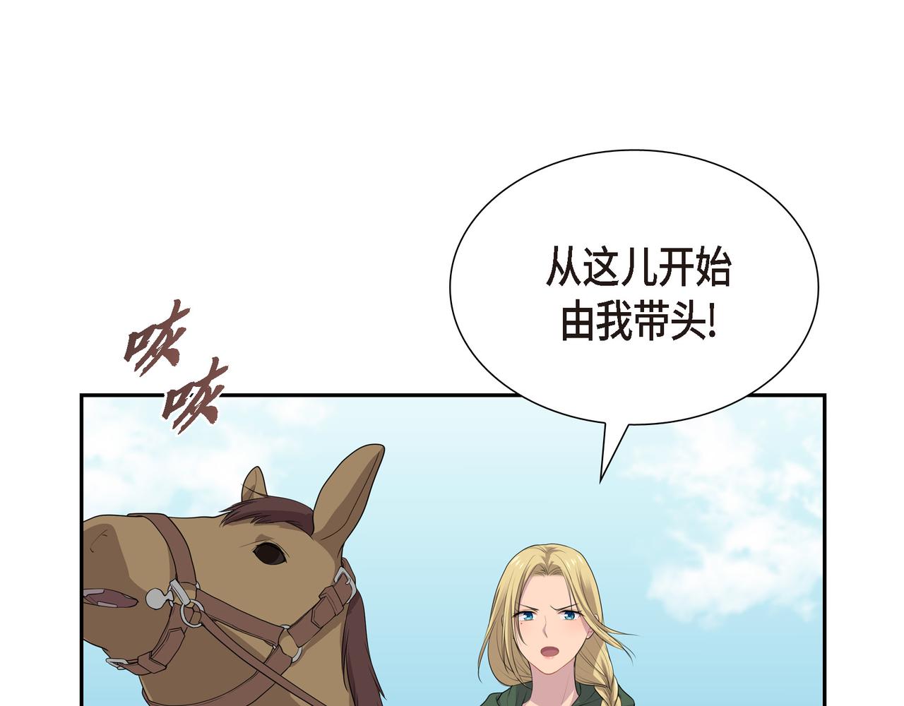 烈火重燃漫画免费观看下拉式漫画,第36话 我怎么看待青河的75图