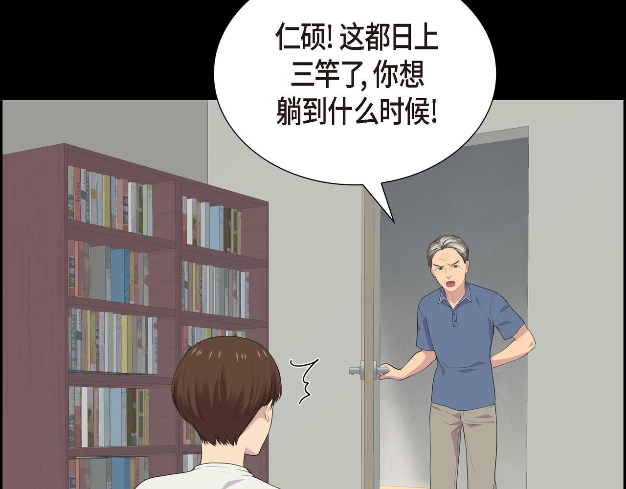 烈火重燃漫画免费观看下拉式漫画,第36话 我怎么看待青河的85图