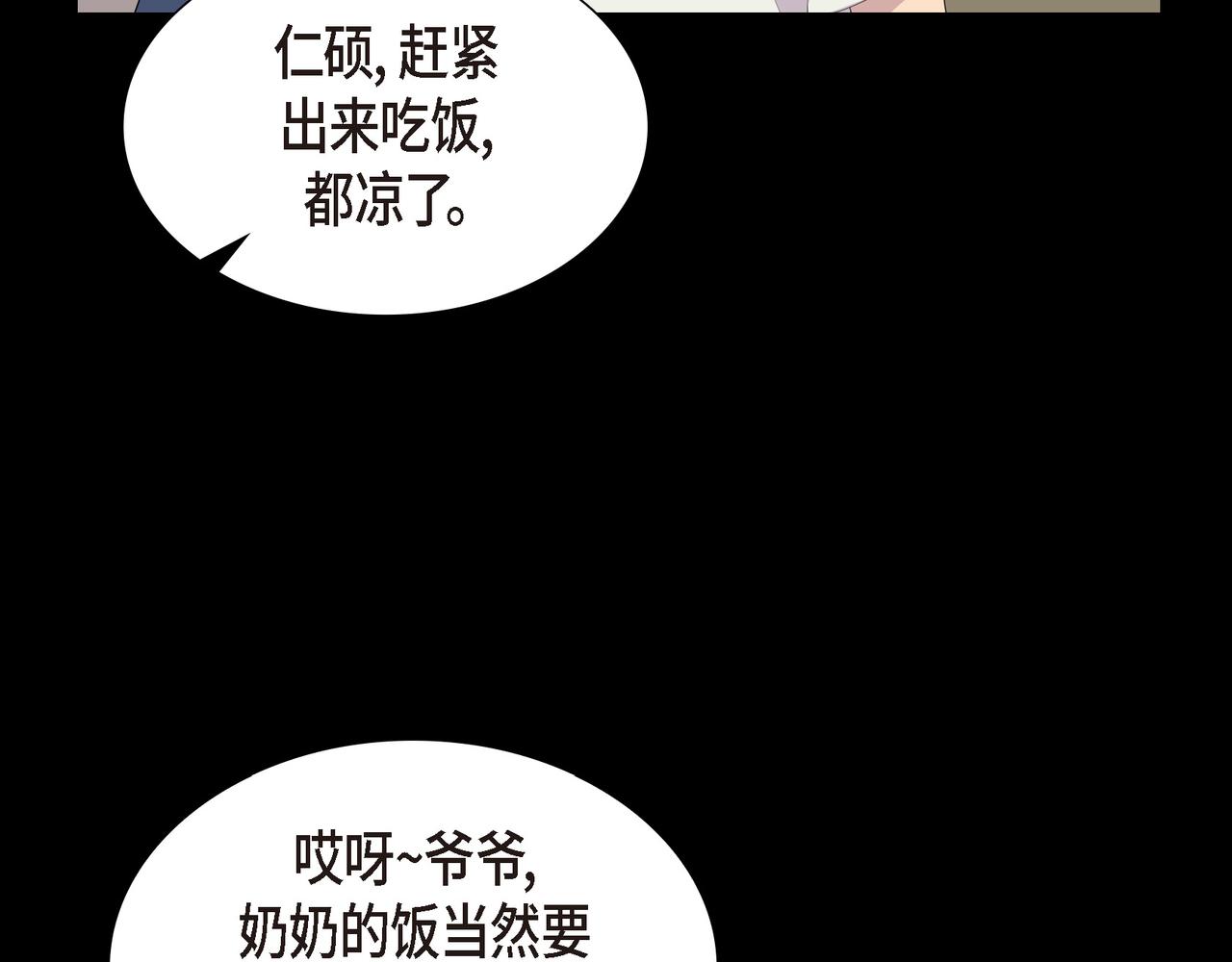 烈火重燃漫画免费观看下拉式漫画,第36话 我怎么看待青河的91图