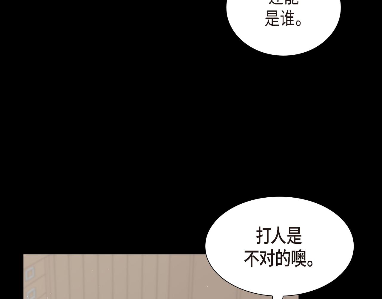 烈火重燃漫画免费观看下拉式漫画,第36话 我怎么看待青河的103图