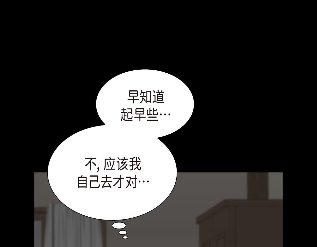 烈火重燃漫画,第37话 一定要照顾好自己126图