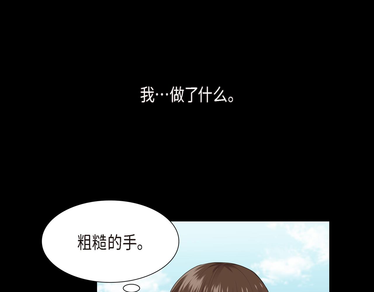 烈火重燃漫画,第37话 一定要照顾好自己33图