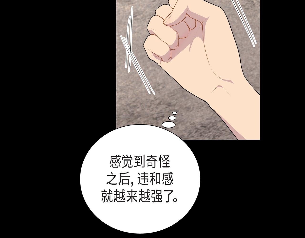 烈火重燃漫画,第37话 一定要照顾好自己6图