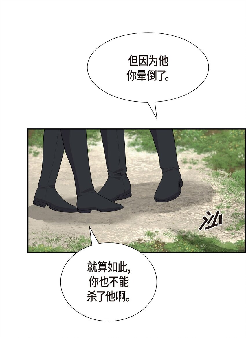 烈火战马漫画,40 这次不要拦着我12图