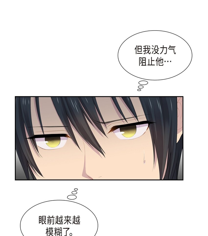 烈火战马漫画,40 这次不要拦着我30图