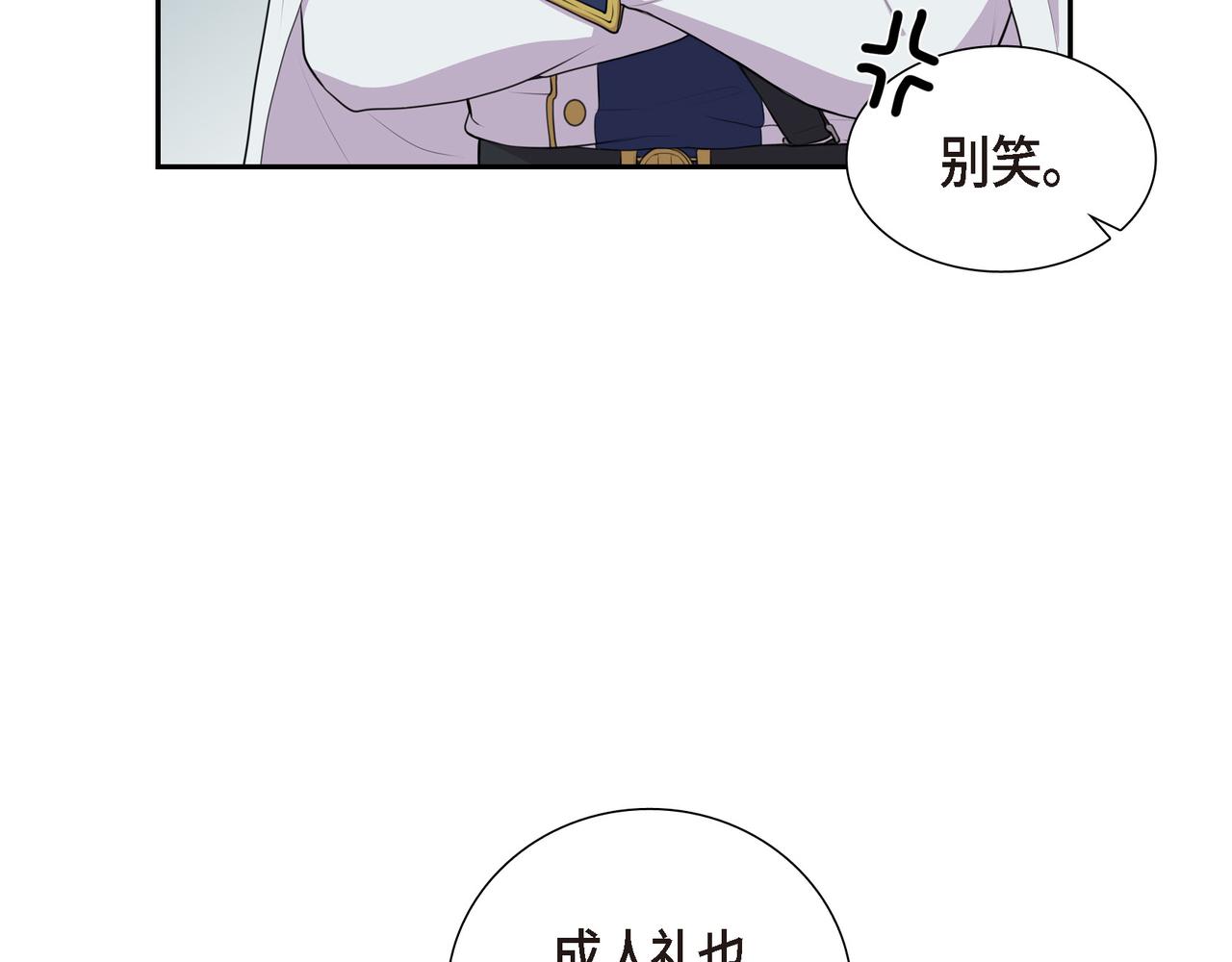 烈火战士连续剧漫画,第5话 别把我当孩子109图