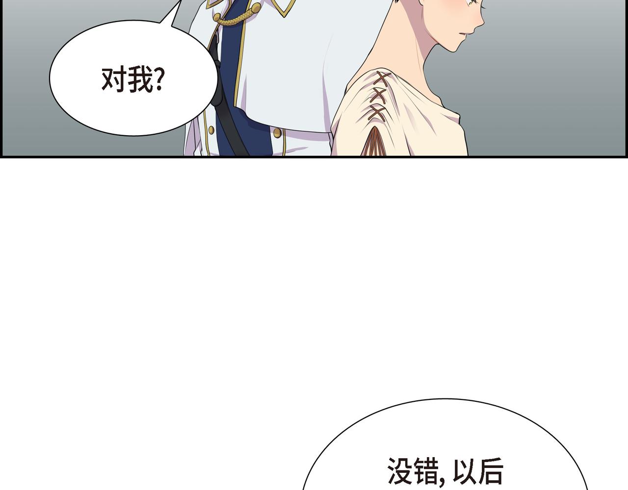 烈火战士连续剧漫画,第5话 别把我当孩子111图