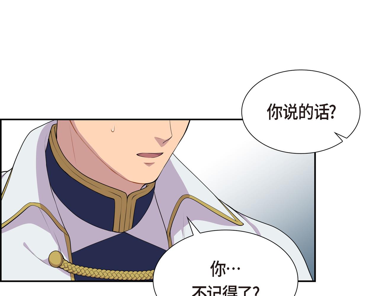 烈火战士连续剧漫画,第5话 别把我当孩子125图