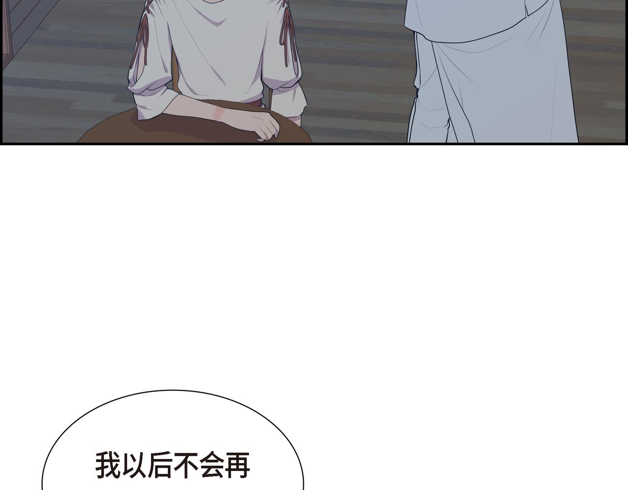 烈火战士连续剧漫画,第5话 别把我当孩子130图