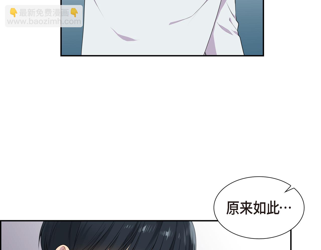 烈火战士连续剧漫画,第5话 别把我当孩子132图