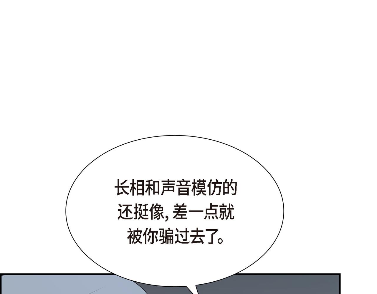 烈火战士连续剧漫画,第5话 别把我当孩子16图