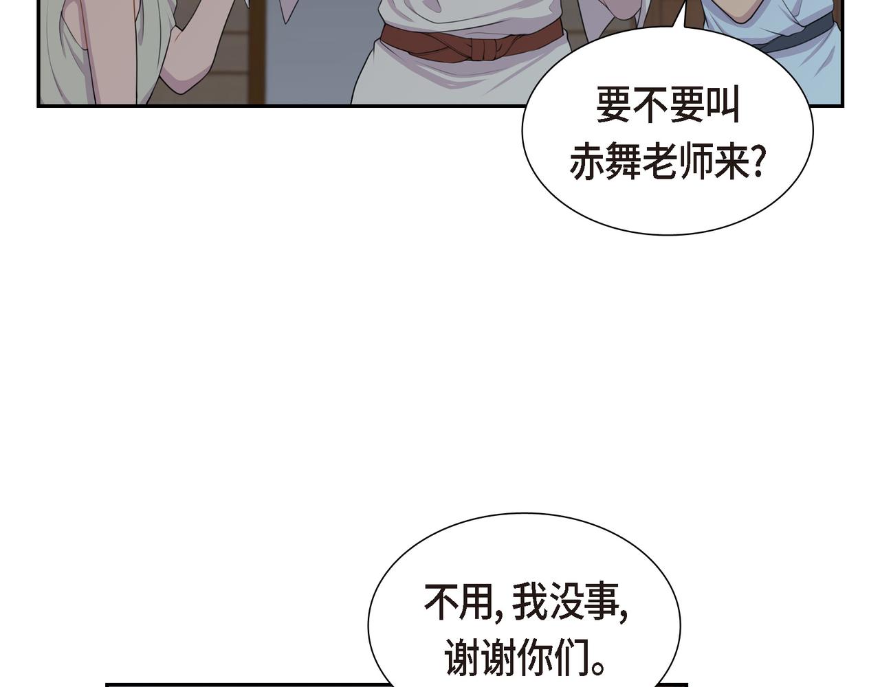 烈火战士连续剧漫画,第5话 别把我当孩子42图