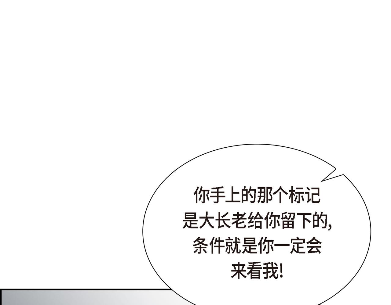 烈火战士连续剧漫画,第5话 别把我当孩子58图