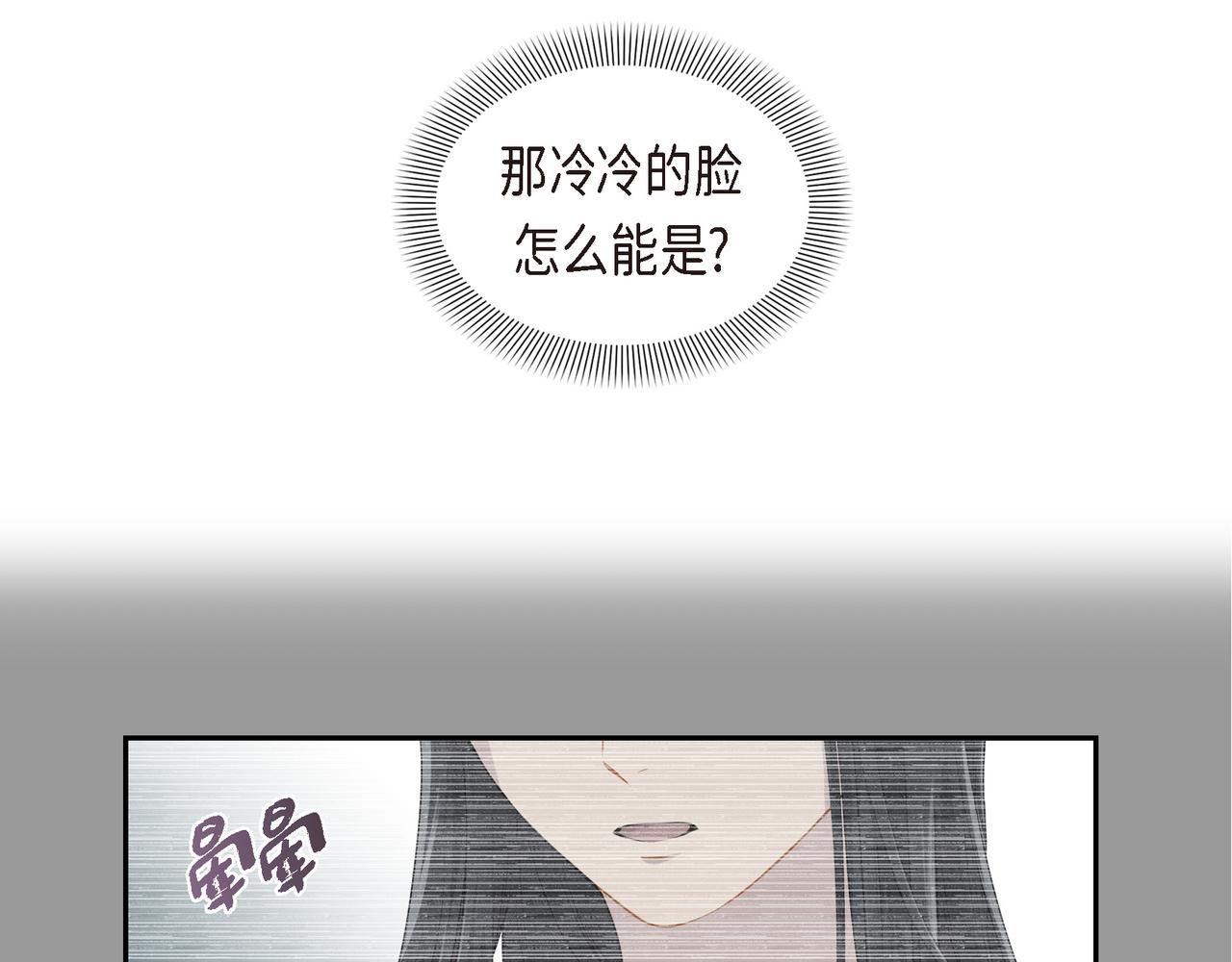 烈火战士连续剧漫画,第5话 别把我当孩子72图