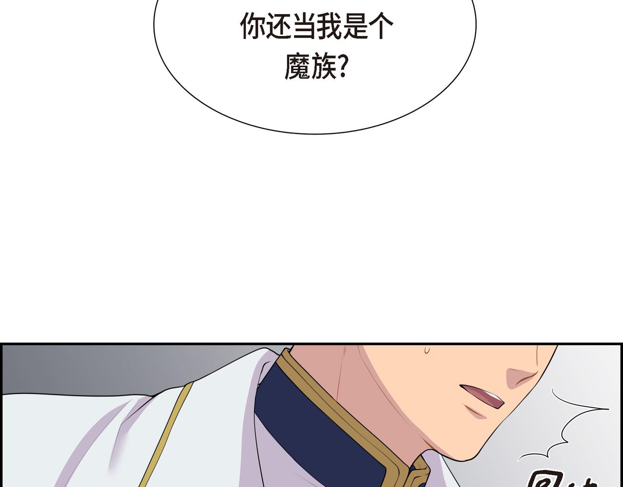 烈火战士连续剧漫画,第5话 别把我当孩子74图