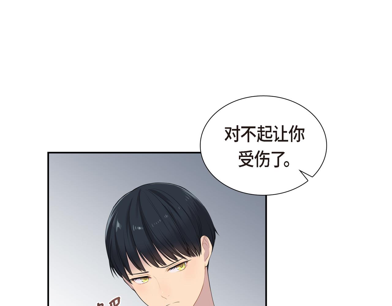 烈火战士连续剧漫画,第5话 别把我当孩子99图