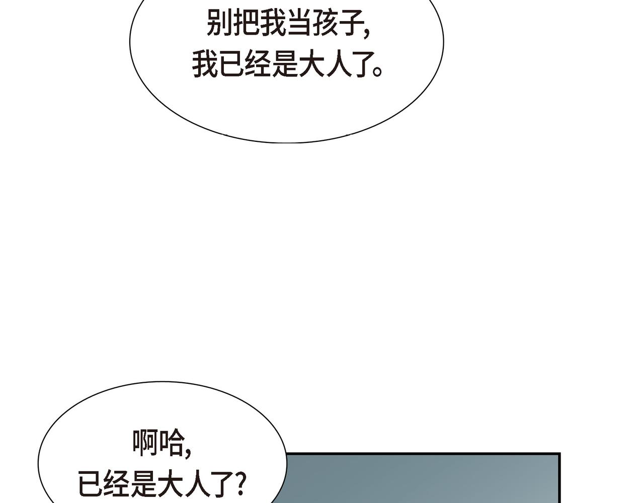 烈火战士连续剧漫画,第5话 别把我当孩子103图