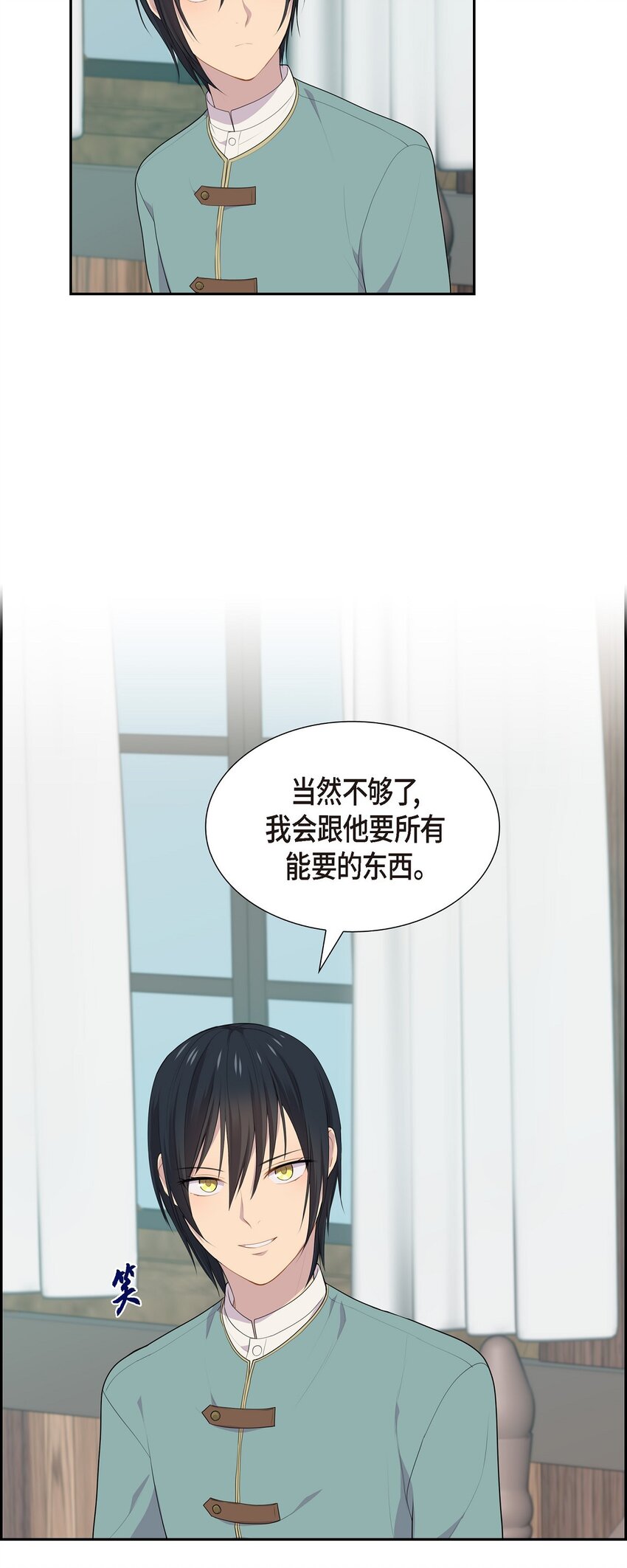 烈火重燃漫画免费观看下拉式漫画,41 我丝毫想不起来14图