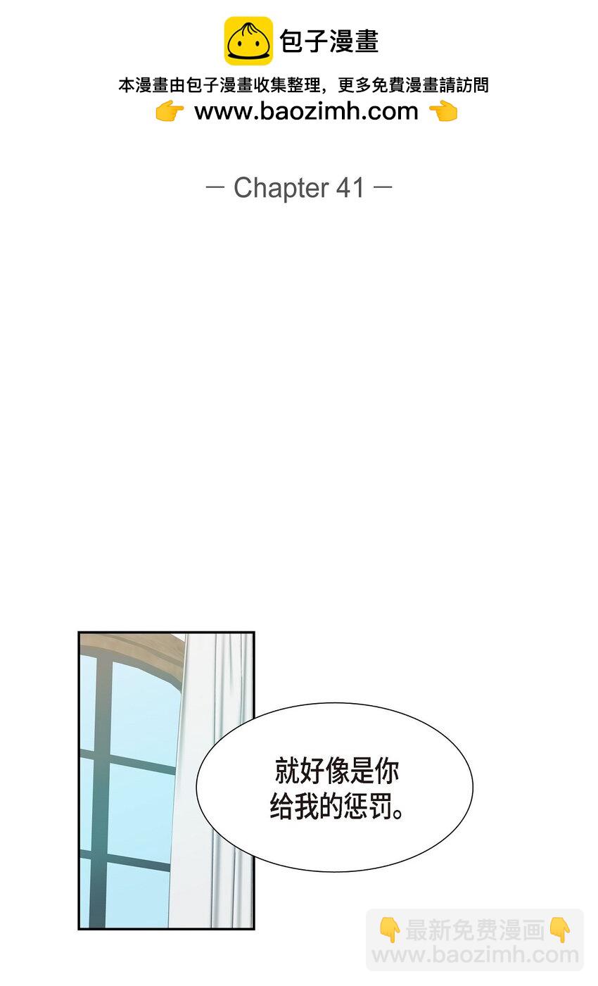 烈火重燃漫画免费观看下拉式漫画,41 我丝毫想不起来2图