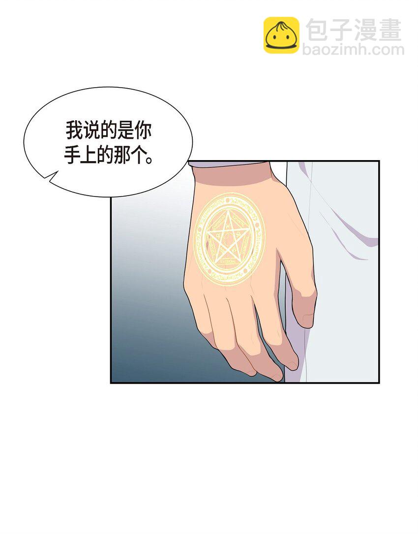 烈火重燃漫画免费观看下拉式漫画,41 我丝毫想不起来44图