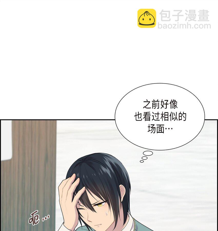 烈火重燃漫画免费观看下拉式漫画,41 我丝毫想不起来59图