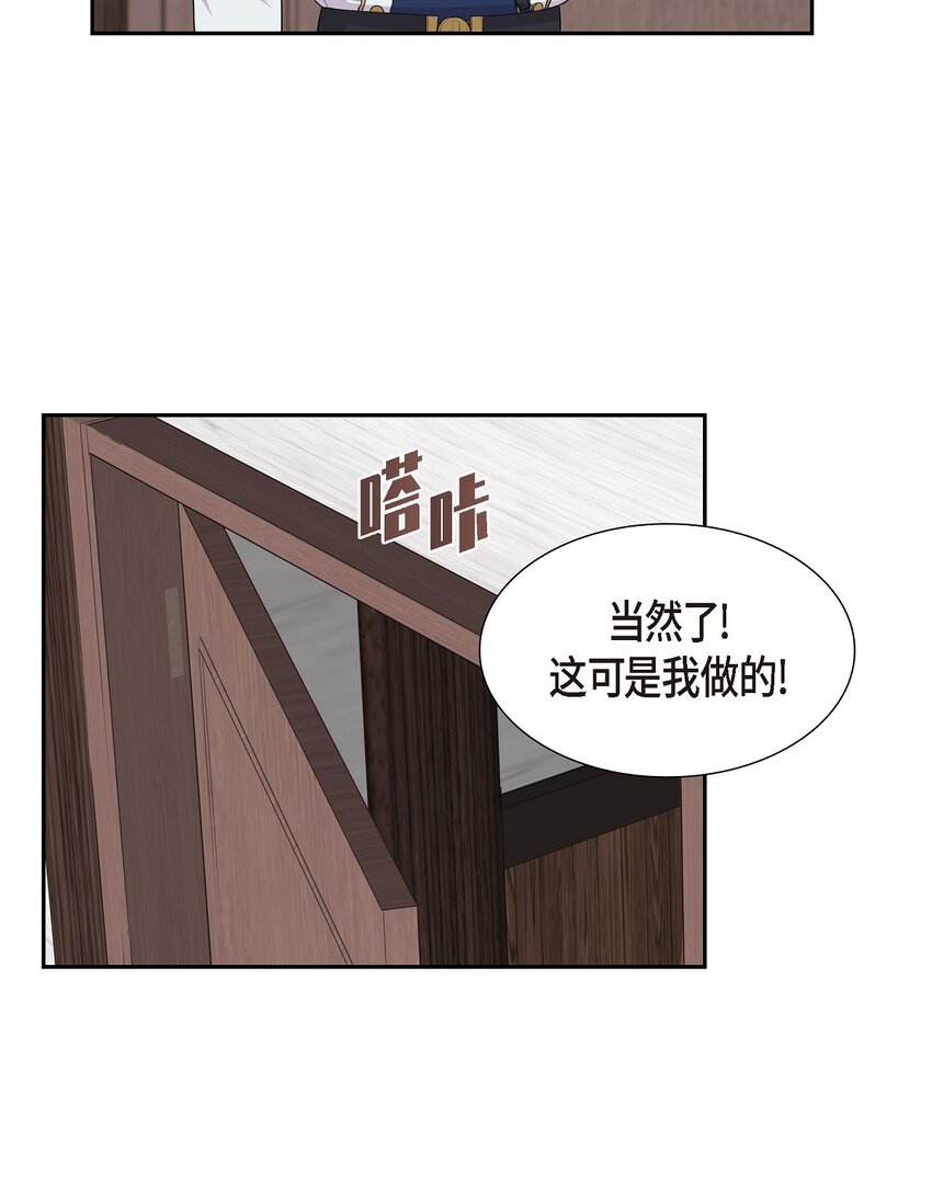 烈火战马漫画,42 果然是按照原著17图