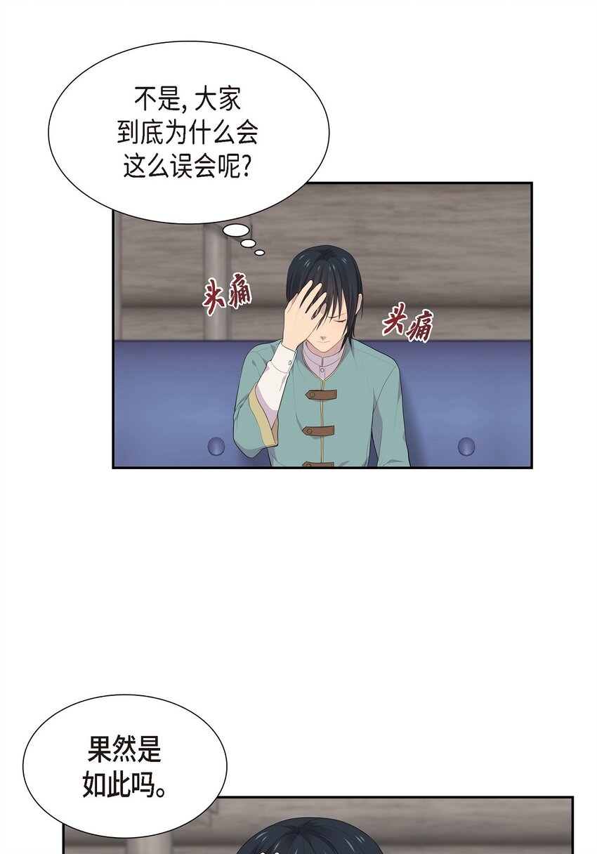 烈火战马漫画,42 果然是按照原著42图