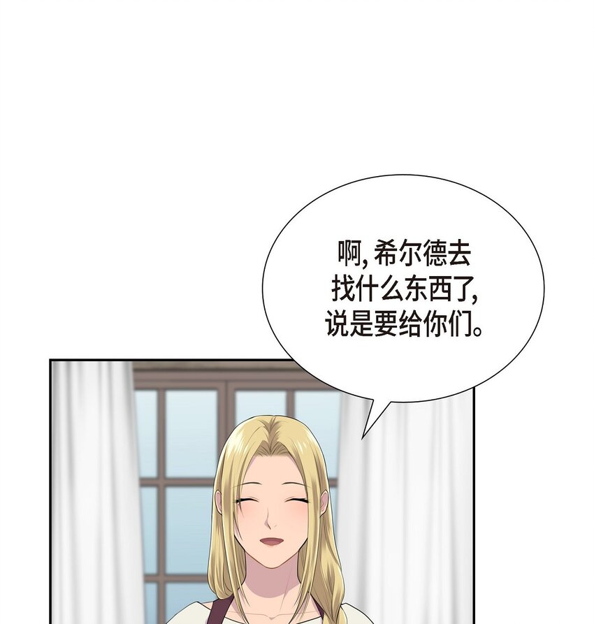 烈火重燃漫画,44 以后会如何发展？18图