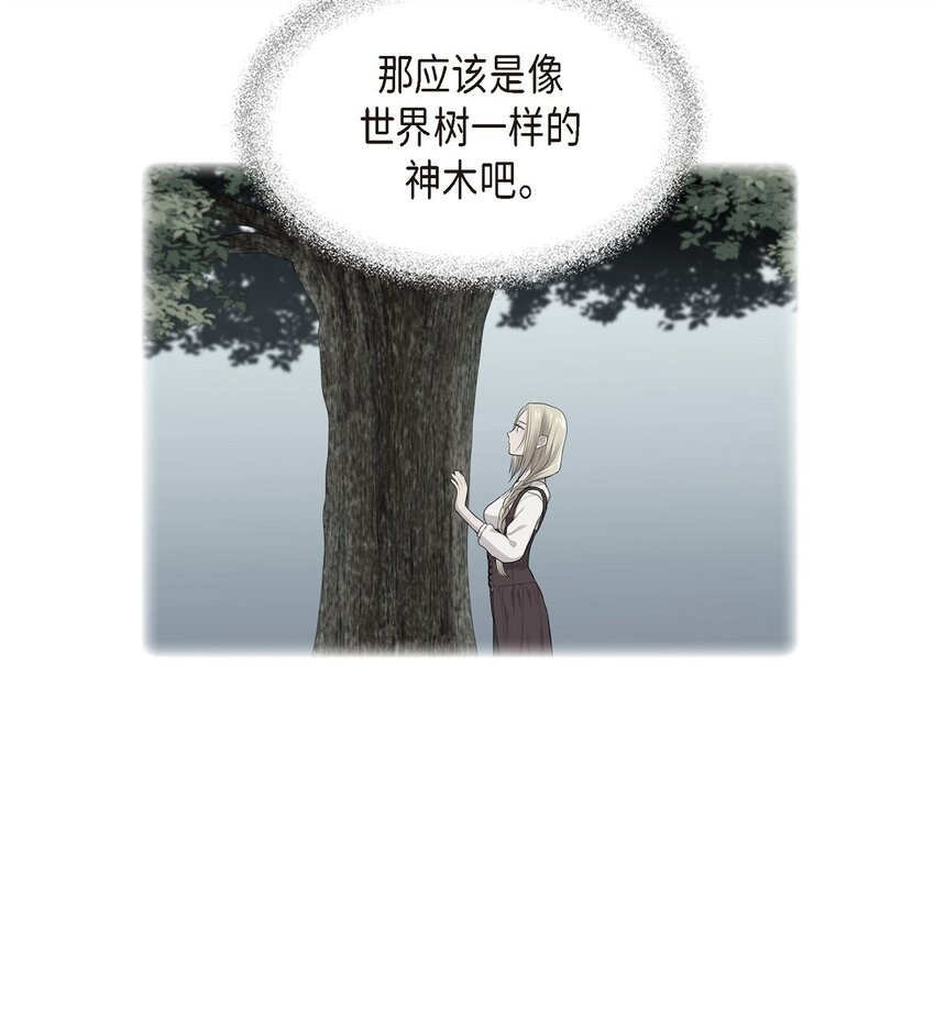 烈火重燃漫画,44 以后会如何发展？45图