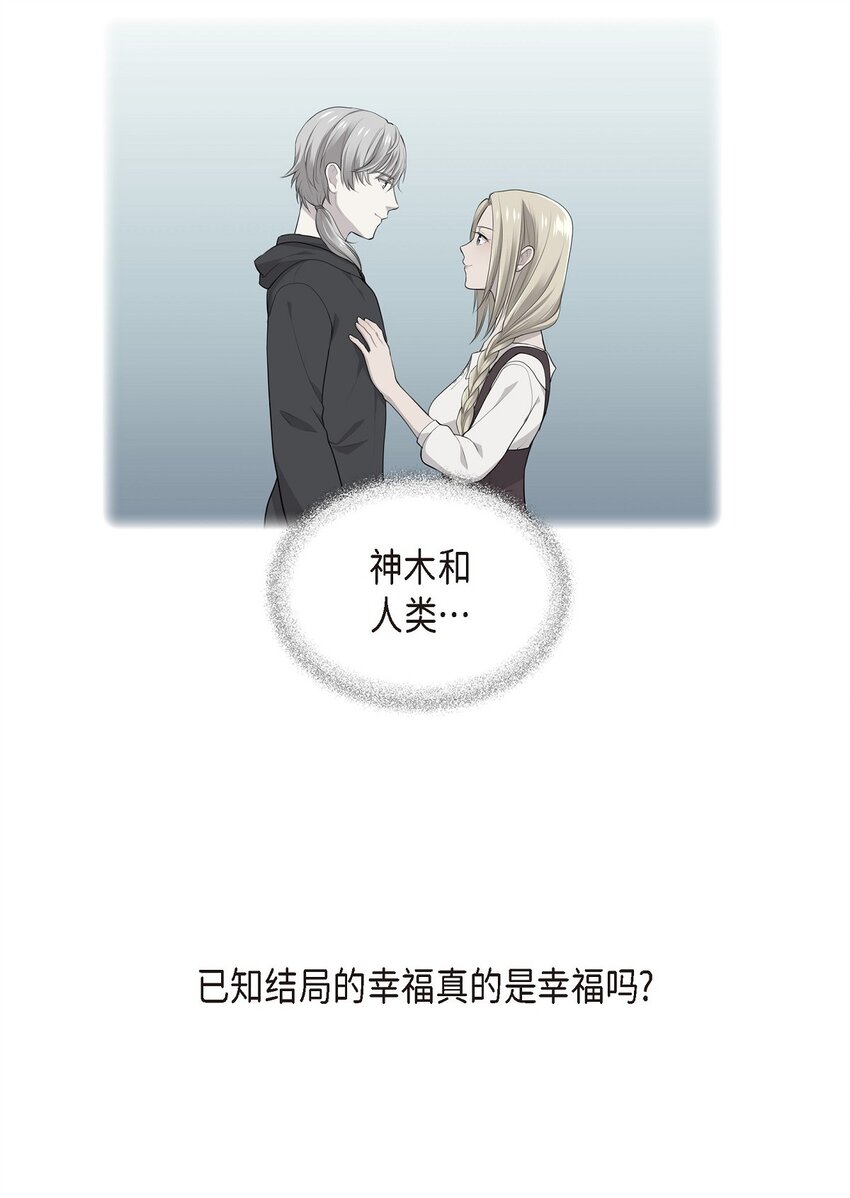 烈火重燃漫画,44 以后会如何发展？46图