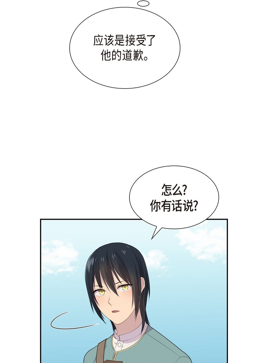 烈火重燃漫画,44 以后会如何发展？56图