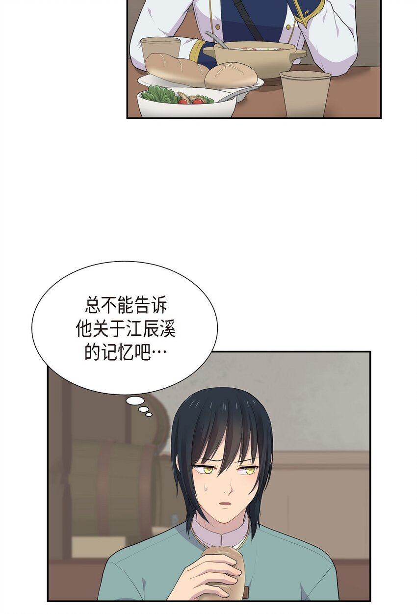 烈火重燃漫画免费观看下拉式漫画,45 心里很别扭40图